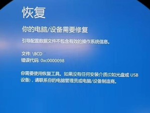 Win8.1联盟游戏蓝屏重启电脑的解决方法（解决Win8.1联盟游戏蓝屏重启的实用技巧）