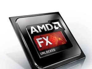 FX8300处理器的性能及优势分析（探索AMDFX8300处理器的关键特性和应用领域）