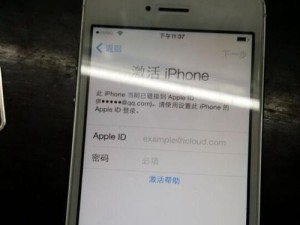 苹果5手机如何解锁ID？（完美解决苹果5手机ID锁定问题）