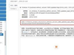 用软碟通U盘恢复系统的详细教程（轻松恢复系统，软碟通U盘助力您的电脑重生）