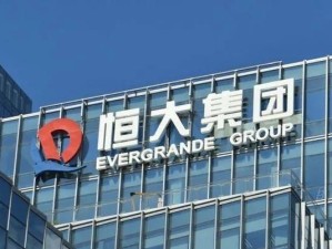 恒大目前主业是什么公司,恒大集团的多元化之路