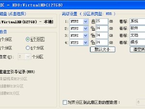 掌握DiskGenius4.6分区技巧，轻松管理硬盘空间（一步步教你如何使用DiskGenius4.6进行分区及相关操作）