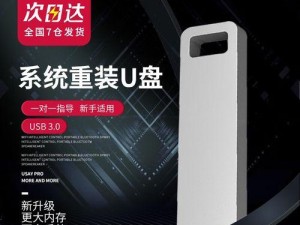 利用大白菜U盘安装Win10系统的详细教程（简单易行的U盘安装Win10系统方法）