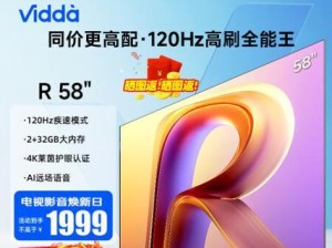 海信4k智能电视——突破视觉体验的极致选择（开启4k时代，畅享智能生活）