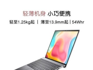 Dell灵越Max性能如何？（探索Dell灵越Max笔记本电脑的卓越表现和先进功能）