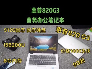 笔记本触摸板使用指南（快速掌握笔记本触摸板的操作技巧）