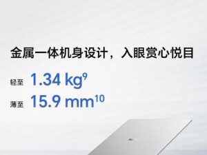 如何选择配置高的笔记本电脑（找到适合您的需求和预算的最佳选择）