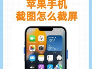怎样截图转动的磺片呢苹黑手机