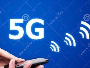 2017年移动4G信号全面覆盖，带来全新通信体验（以快速、稳定、高效为特点，4G信号成为主流选择）