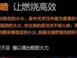 方太HA21BE——革新厨房烹饪体验的智能电磁灶（智能科技与高效能源利用的完美结合）