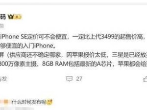 苹果4手机的性能和功能介绍（一部经典的手机，功能不输新机）