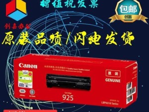 佳能MF3010打印机的性能与特点（一款高效便捷的办公利器）