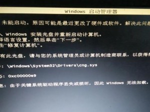 深入解析电脑蓝屏错误代码0xffffffffc0000428（探寻蓝屏错误背后的故障根源）