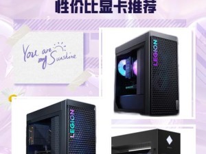 自用游戏显卡推荐排行,自用游戏显卡，你的游戏利器！