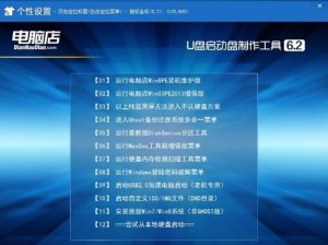 电脑店u盘装系统教程iso（轻松操作，快速装系统，解决电脑问题）