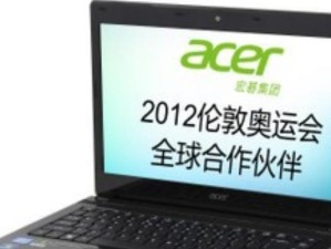 宏基i3笔记本的全面评测（性能卓越、价格实惠、细节精致，宏基i3笔记本是你的不二选择）