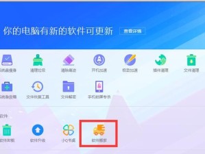 大师一键备份系统教程（保护数据无忧，让备份变得轻松无压力）