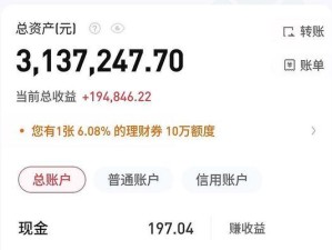 探究以余额收益为主题的财务管理方法（以余额收益为核心的财务策略，）