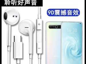耳塞式耳机音质评测——揭秘究竟有多好？（耳塞式耳机音质解析、真假难辨、欢迎听众来体验！）