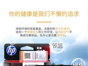 惠普4538的卓越表现与性能（一台强大的多功能打印机，满足您的所有打印需求）
