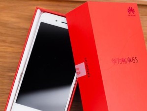 华为畅享6s待机如何表现？（待机续航能力与性能的完美结合）