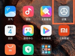 小米手机如何更改屏幕分辨率？（简单教程帮你轻松调整小米手机屏幕分辨率）