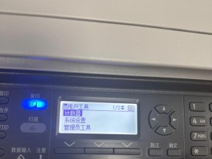 理光打印机开关关不了怎么回事