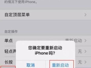 苹果手机强制开机教程（苹果手机如何强制重启以解决问题）