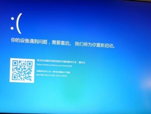 电脑重启导致蓝屏的原因及解决方法（分析电脑重启蓝屏现象，解决故障的关键措施）