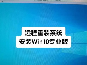 Windows10操作系统的安装教程详解（一步步教你安装Windows10操作系统，轻松拥有全新体验）