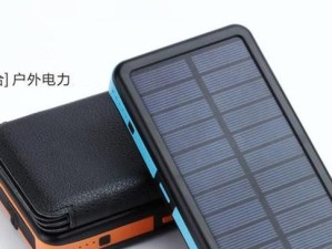 以优思必移动电源（小巧轻便，功率超强，解决你的充电难题）