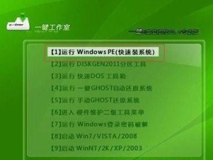 以U盘装系统，轻松安装原版Win7系统（教你使用U盘快速装原版Win7，安装无忧无虑）