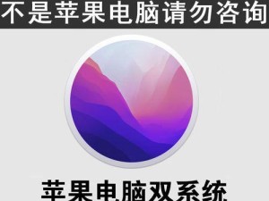 如何重装老系统到MacBookAir电脑（详细教程及关键步骤，让你的电脑焕然一新）