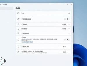 自带安卓系统的win11