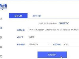 以ISO怎么做系统教程（学习如何使用ISO文件来创建和安装操作系统）