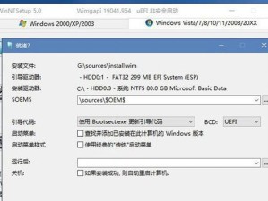 使用U盘在电脑上安装系统教程（轻松安装系统的步骤和注意事项）