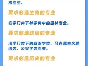 新高考选科赋分规则的影响与探讨