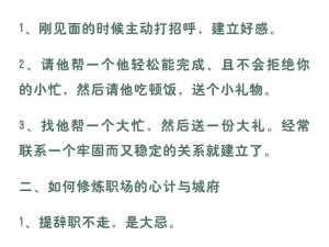 如何制造一个高级的阳谋？