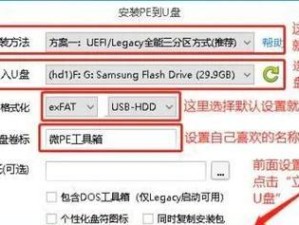 如何解决电脑无法PE系统装系统的问题（教你一步步解决电脑无法启动PE系统的困扰）