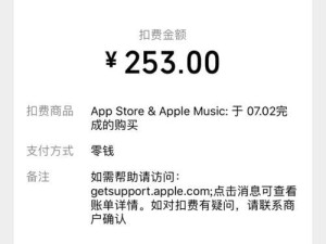 liphone扣费30是什么意思啊,短信提醒，原来如此