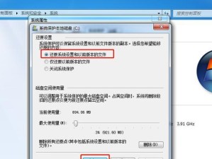 从零开始，轻松重装Win7系统（一步步教你如何快速、安全地重装Win7系统）
