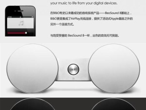 丹麦A8（探索A8的高性能与奢华，颠覆你对汽车的认知）