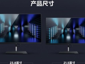 联想扬天S310一体机拆机教程（轻松掌握拆卸技巧，解密联想扬天S310内部构造）