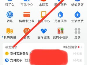 工行二维码取现的便利与安全（探索智能金融时代下的新型取现方式）