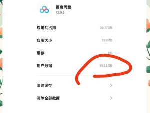 换新手机清理软件怎么操作