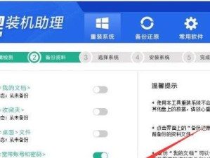 Win10PE装机版制作教程——打造便携的Windows10系统（使用U盘制作Win10PE装机版，方便快捷装机）