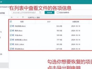 台式电脑SSD安装系统教程（轻松教你安装台式电脑SSD，并成功安装操作系统）