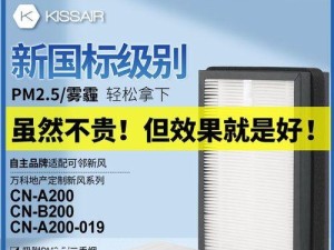 以可邻新风除霾机的性能及效果分析