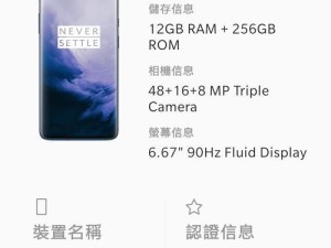 米7稳定版（功能强大、性能稳定，打造你的移动助手）