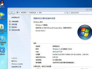 通过Win7查看电脑详细配置（便捷了解电脑硬件信息，提升系统维护效率）